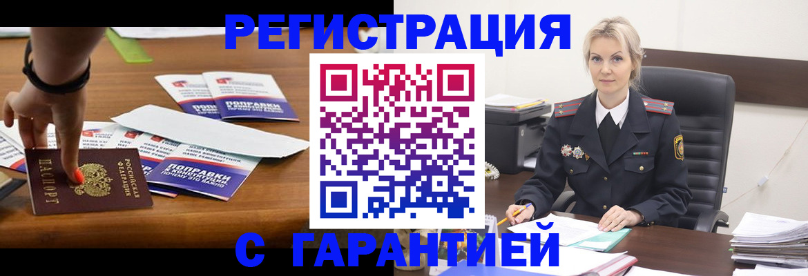 прописка от собственника в Карталах