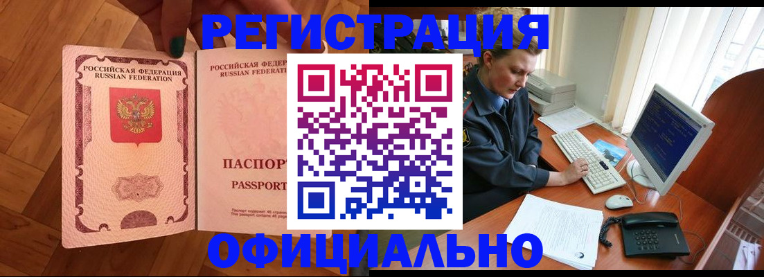 прописка для военкомата в Карталах