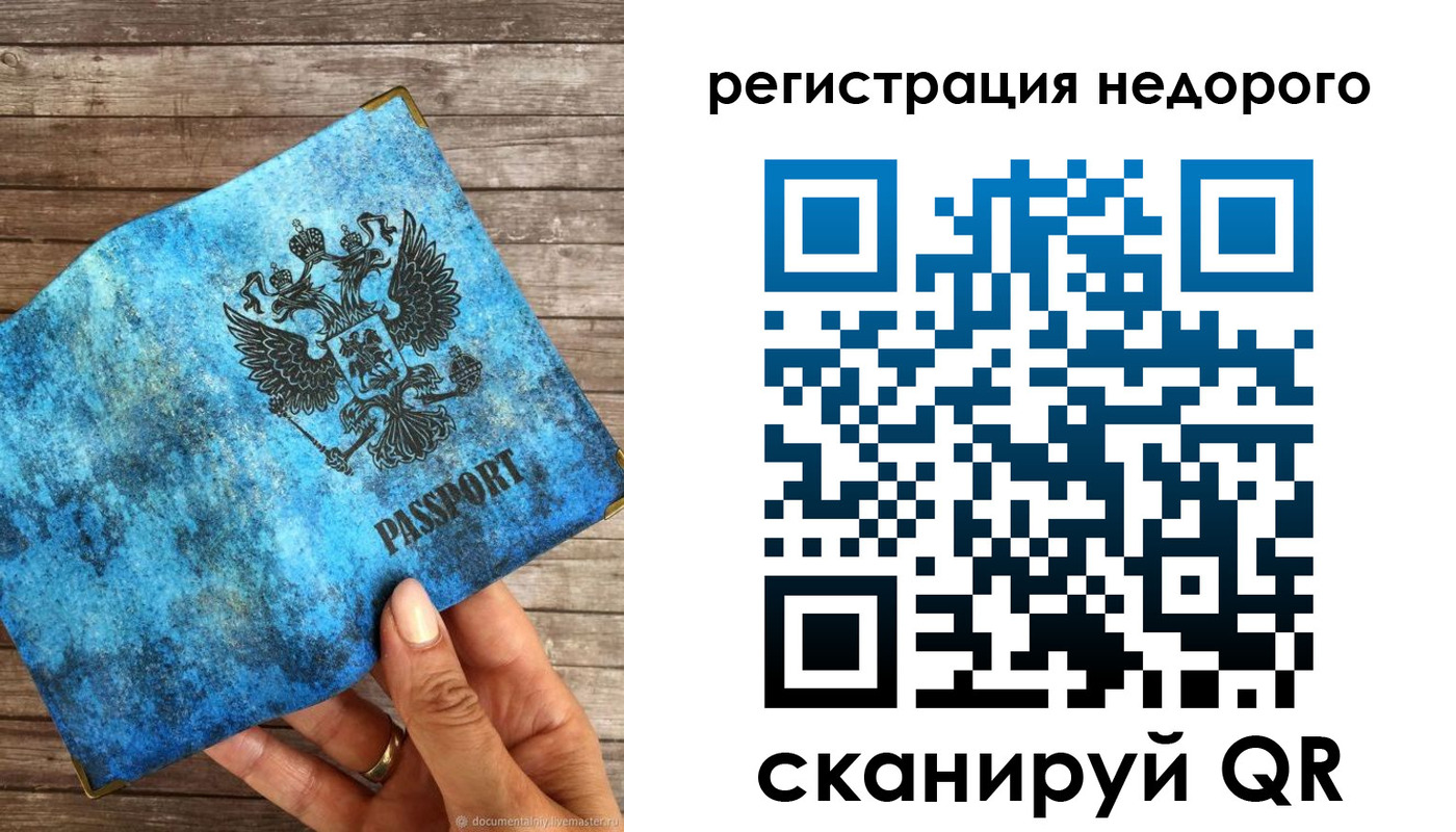 купить прописку в Карталах