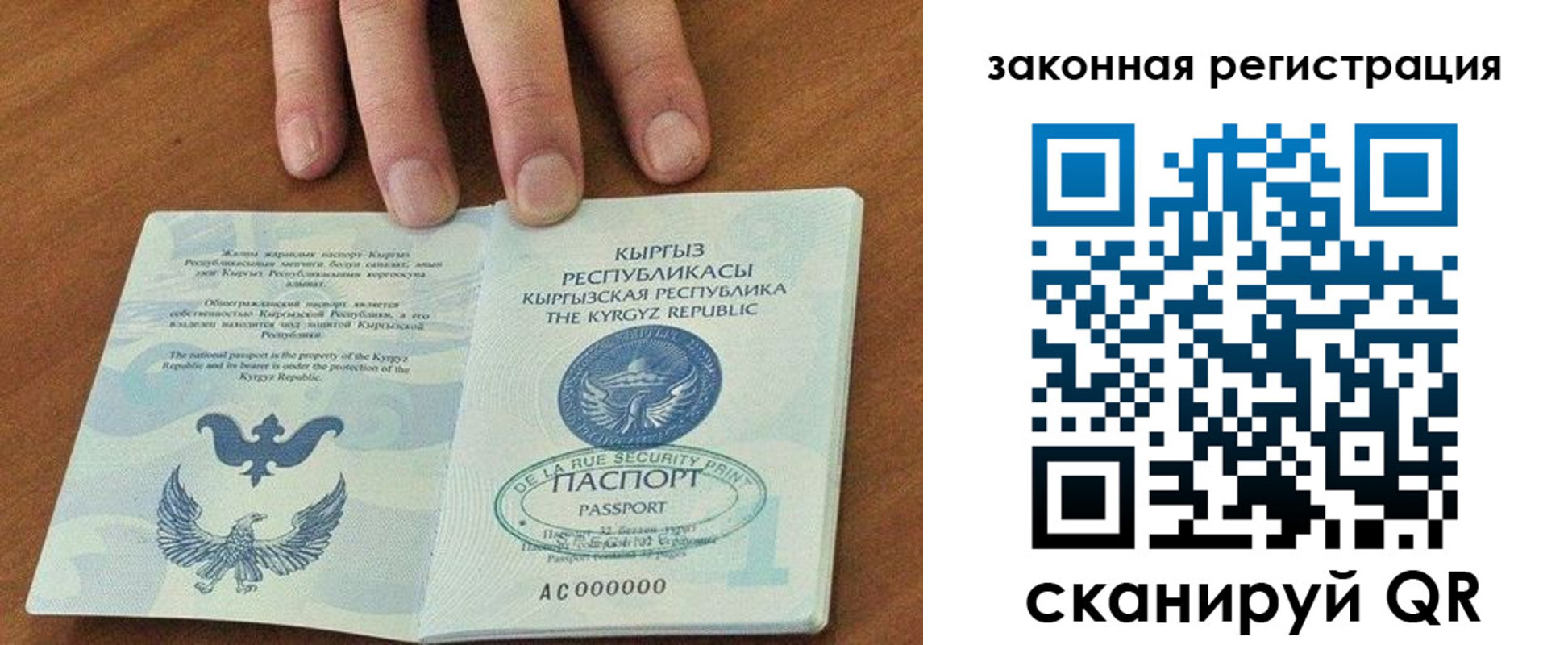 прописка гарантия в Карталах
