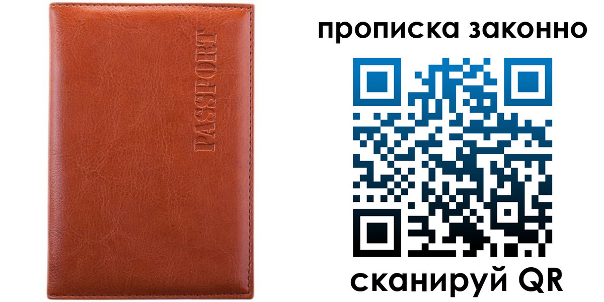 временная регистрация для школы в Карталах