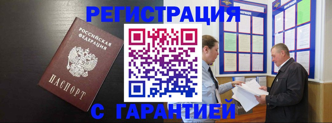 прописка для школы в Карталах