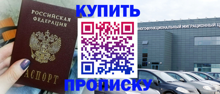 временная регистрация надежно в Карталах