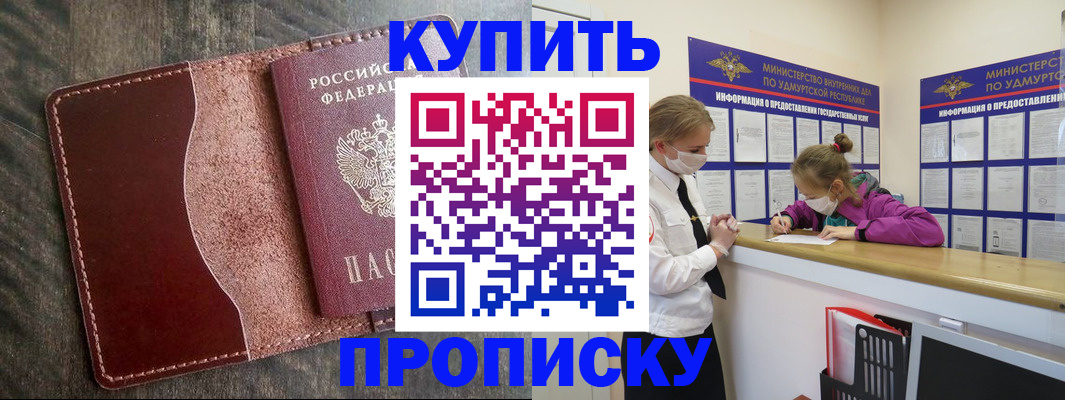 временная регистрация купить в Карталах